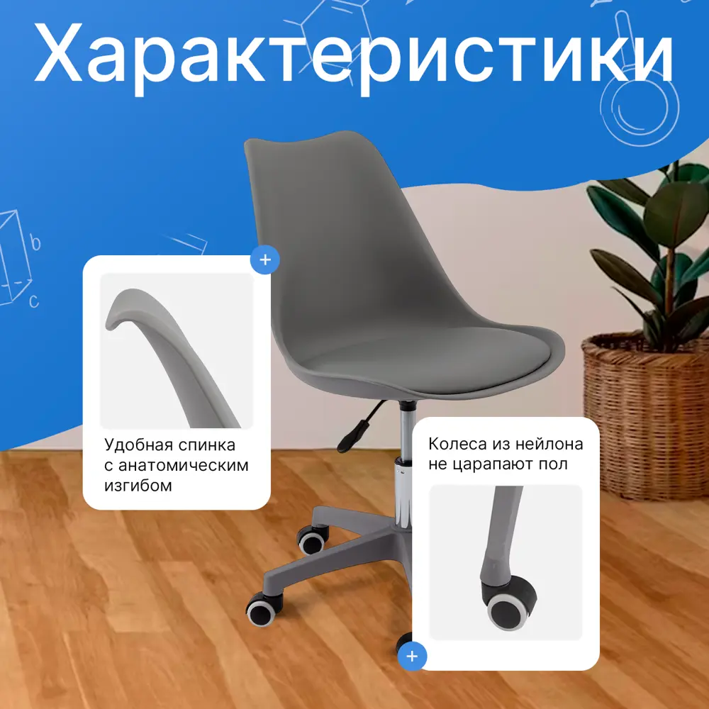 Фото 2 Офисное кресло Ami Smart 56x76x39 см эко кожа цвет серый Фото 2 Офисное кресло Ami Smart 56x76x39 см эко кожа цвет серый