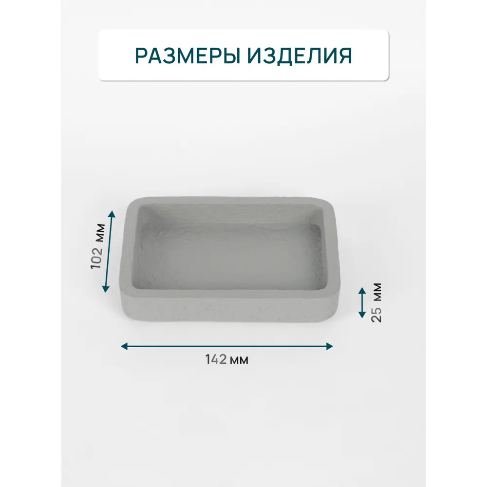 Фото 6 Мыльница Fora FOR-CON036 полирезин цвет серый/серебристый Фото 6 Мыльница Fora FOR-CON036 полирезин цвет серый/серебристый