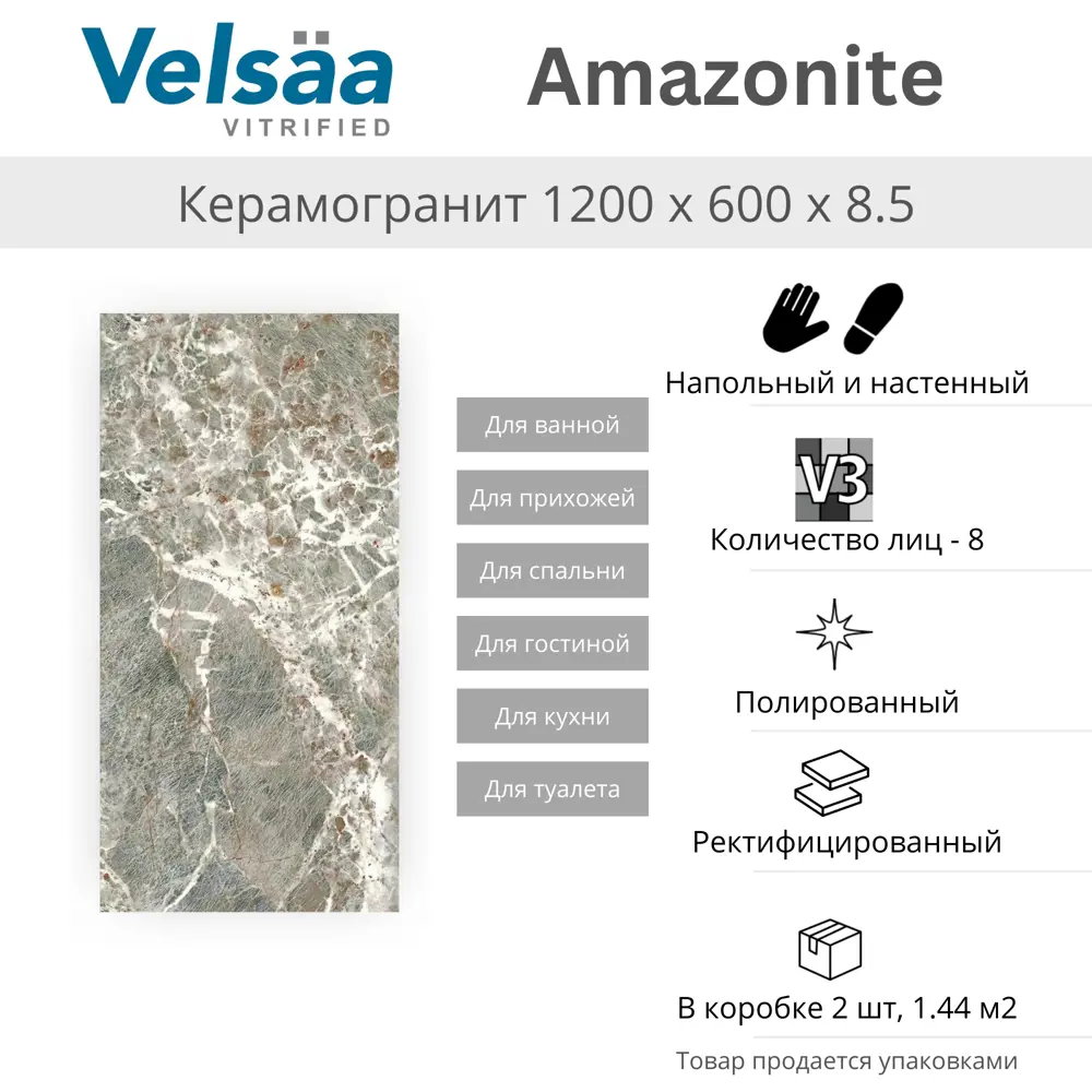 Фото 2 Керамогранит Velsaa Amazonite RP-133563 60x120см 1.44 м² цвет серый, цена за упаковку Фото 2 Керамогранит Velsaa Amazonite RP-133563 60x120см 1.44 м² цвет серый, цена за упаковку