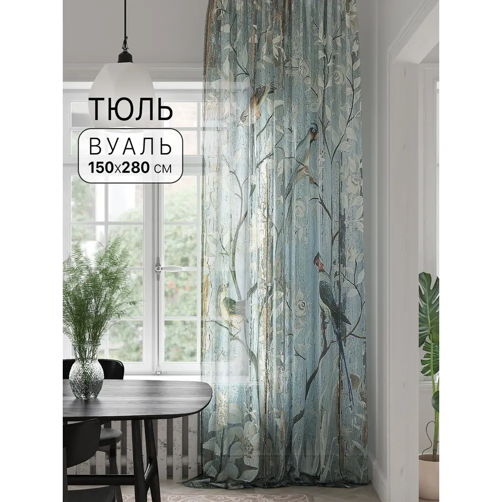 Фото Тюль на ленте Helga Кертенс 150x280 см вуаль цвет белый HH974376 Фото Тюль на ленте Helga Кертенс 150x280 см вуаль цвет белый HH974376