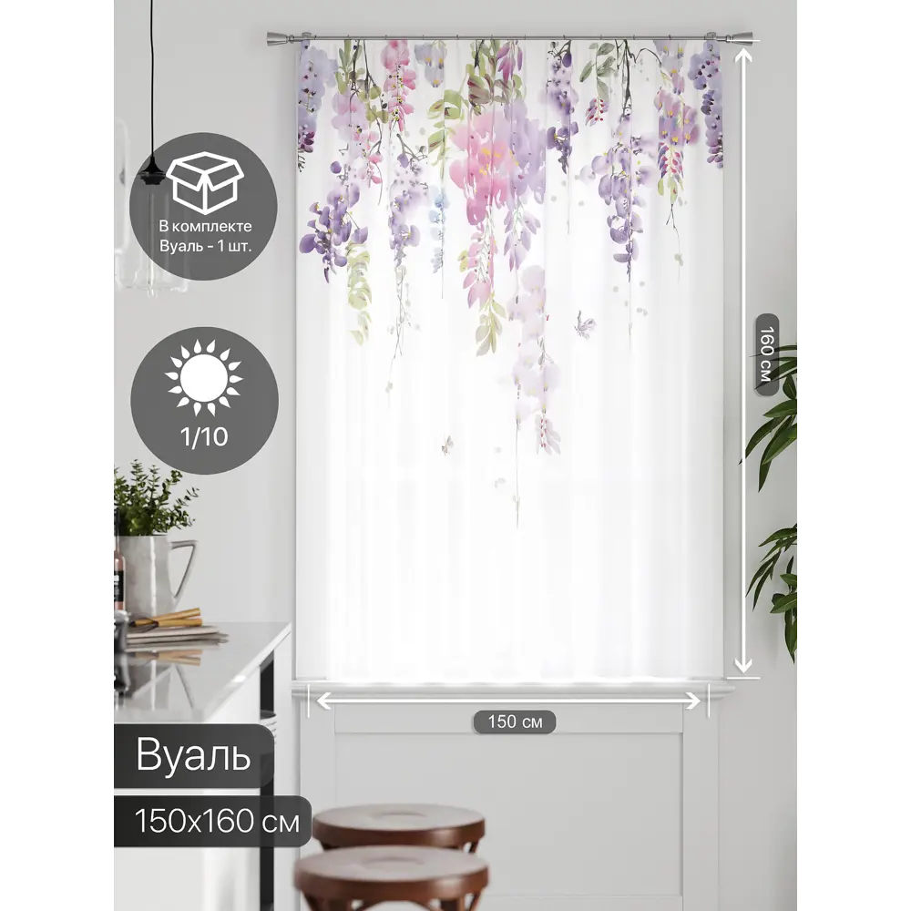 Фото 2 Тюль на ленте Comfy Way Милакси - 28 150x160 см вуаль цвет белый CW590028 Фото 2 Тюль на ленте Comfy Way Милакси - 28 150x160 см вуаль цвет белый CW590028