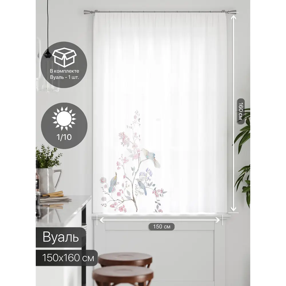 Фото 2 Тюль на ленте Comfy Way Милакси - 05 150x160 см вуаль цвет белый CW590005 Фото 2 Тюль на ленте Comfy Way Милакси - 05 150x160 см вуаль цвет белый CW590005