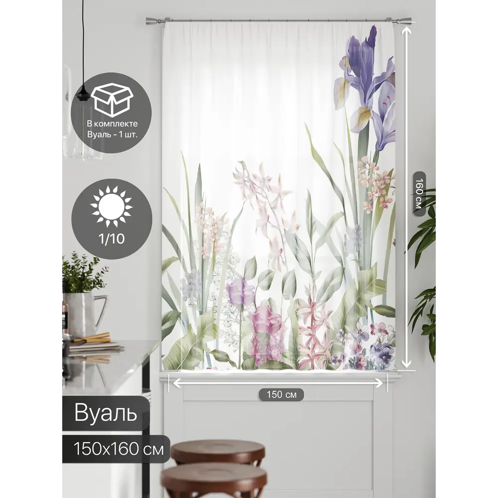 Фото 2 Тюль на ленте Comfy Way Милакси - 26 150x160 см вуаль цвет бирюзовый CW590026 Фото 2 Тюль на ленте Comfy Way Милакси - 26 150x160 см вуаль цвет бирюзовый CW590026