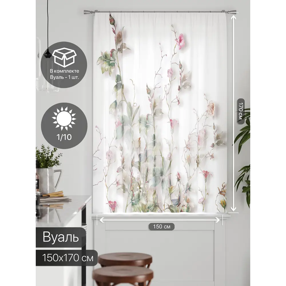Фото 2 Тюль на ленте Comfy Way Грентил - 49 150x170 см вуаль цвет бежевый CW591049 Фото 2 Тюль на ленте Comfy Way Грентил - 49 150x170 см вуаль цвет бежевый CW591049