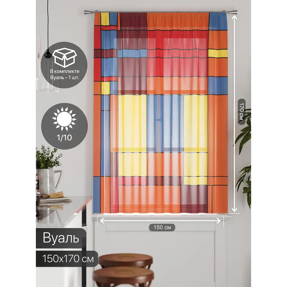 Фото 2 Тюль на ленте Comfy Way Грентил - 127 150x170 см вуаль цвет красный CW591127