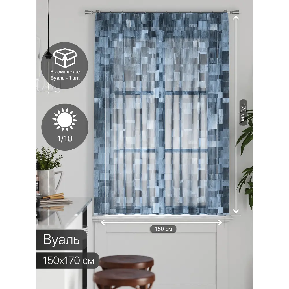 Фото 2 Тюль на ленте Comfy Way Грентил - 72 150x170 см вуаль цвет серый CW591072 Фото 2 Тюль на ленте Comfy Way Грентил - 72 150x170 см вуаль цвет серый CW591072