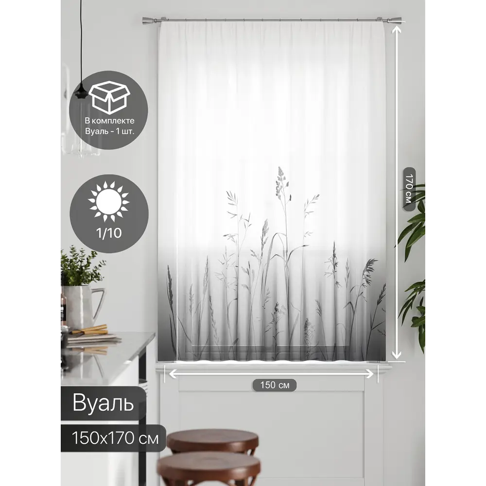 Фото 2 Тюль на ленте Comfy Way Грентил - 96 150x170 см вуаль цвет белый CW591096 Фото 2 Тюль на ленте Comfy Way Грентил - 96 150x170 см вуаль цвет белый CW591096