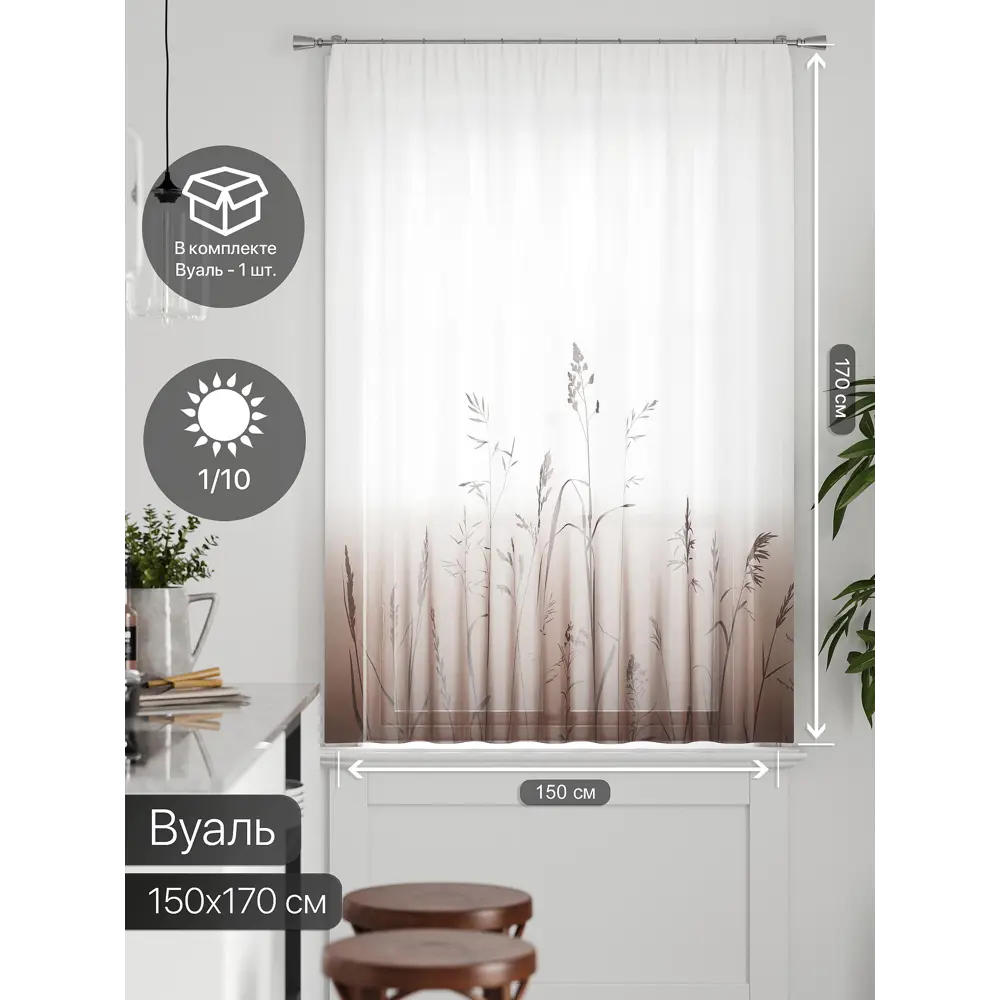 Фото 2 Тюль на ленте Comfy Way Грентил - 97 150x170 см вуаль цвет белый CW591097 Фото 2 Тюль на ленте Comfy Way Грентил - 97 150x170 см вуаль цвет белый CW591097