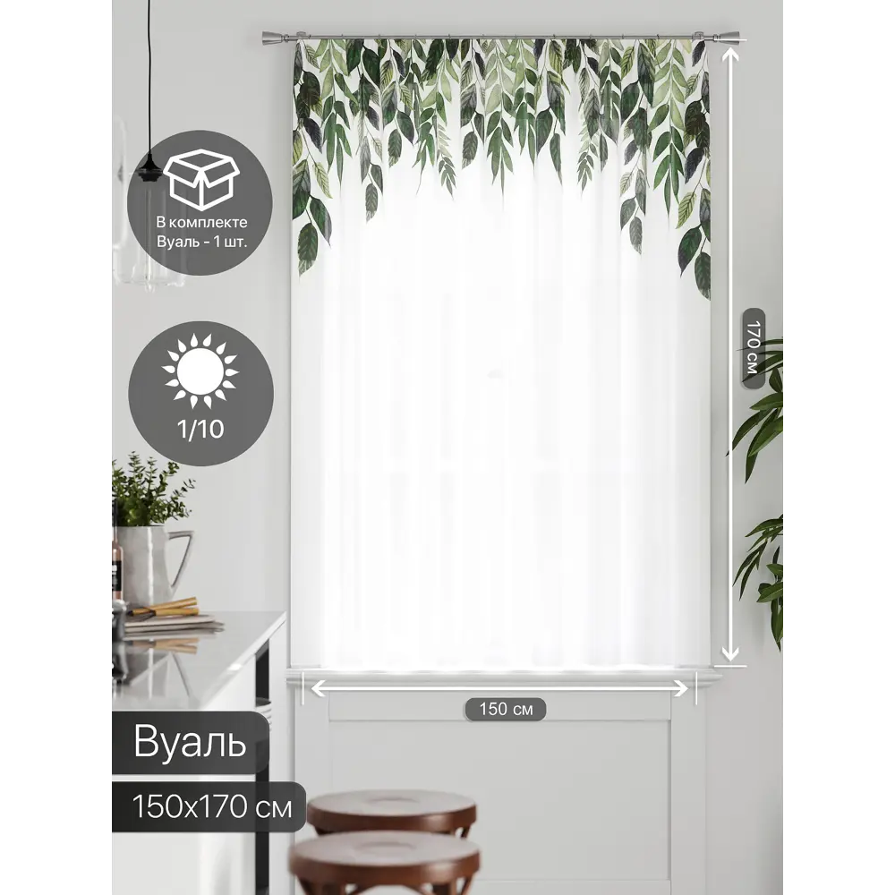 Фото 2 Тюль на ленте Comfy Way Грентил - 33 150x170 см вуаль цвет белый CW591033 Фото 2 Тюль на ленте Comfy Way Грентил - 33 150x170 см вуаль цвет белый CW591033