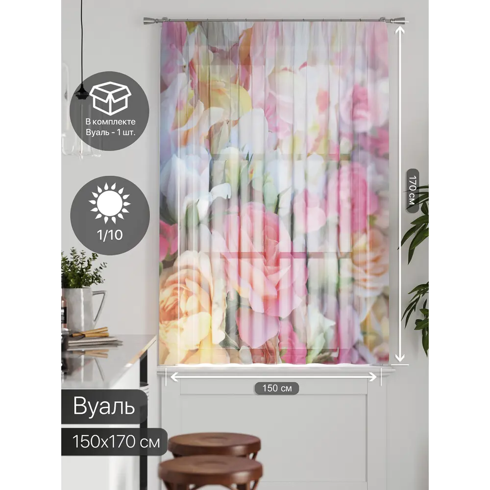 Фото 2 Тюль на ленте Comfy Way Грентил - 53 150x170 см вуаль цвет зеленый CW591053 Фото 2 Тюль на ленте Comfy Way Грентил - 53 150x170 см вуаль цвет зеленый CW591053