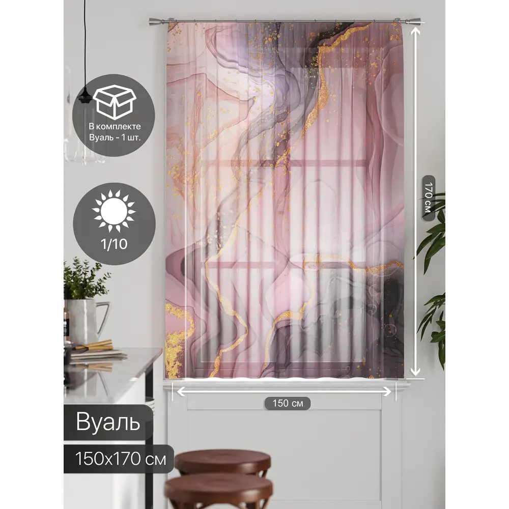 Фото 2 Тюль на ленте Comfy Way Грентил - 15 150x170 см вуаль цвет розовый CW591015 Фото 2 Тюль на ленте Comfy Way Грентил - 15 150x170 см вуаль цвет розовый CW591015