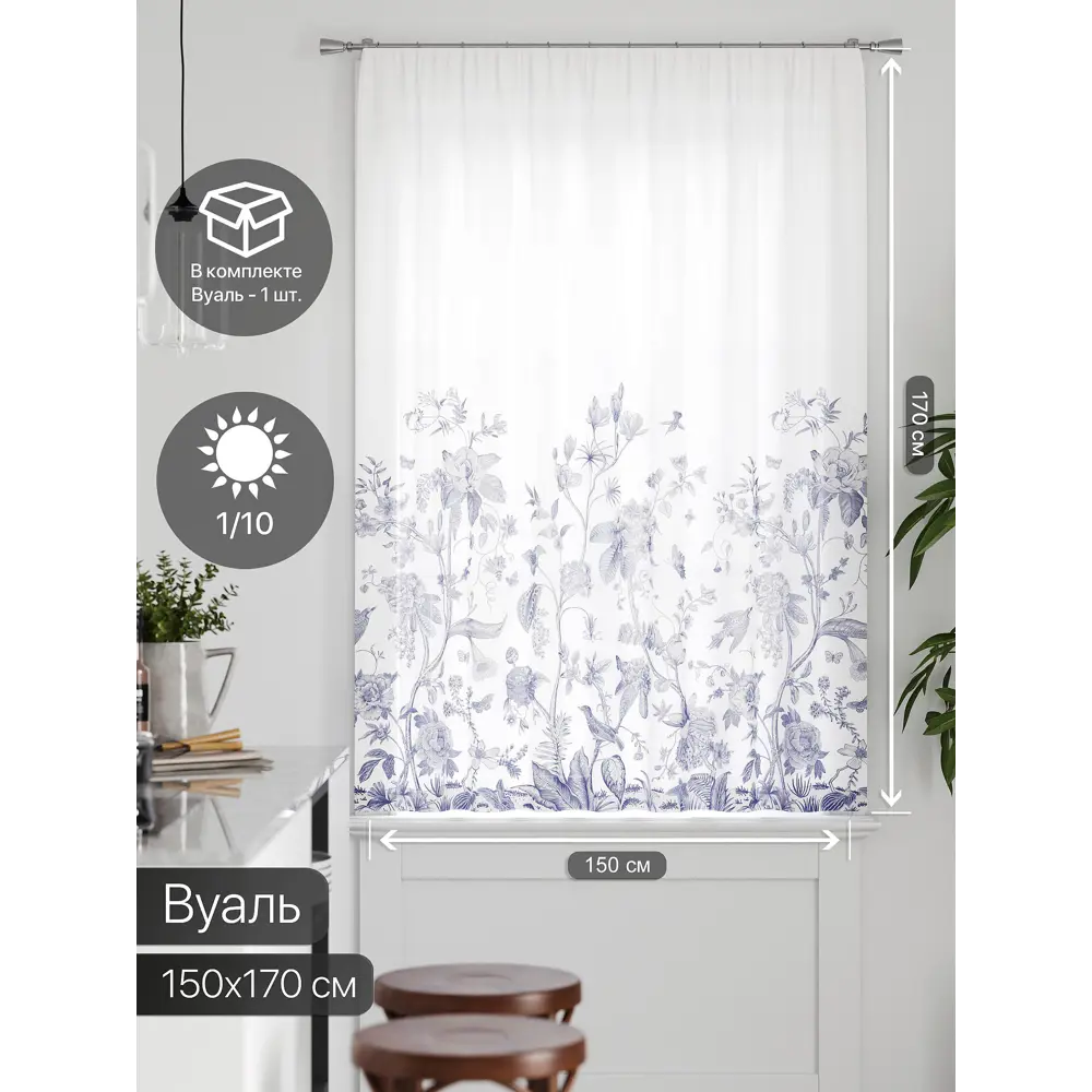 Фото 2 Тюль на ленте Comfy Way Грентил - 08 150x170 см вуаль цвет белый CW591008 Фото 2 Тюль на ленте Comfy Way Грентил - 08 150x170 см вуаль цвет белый CW591008