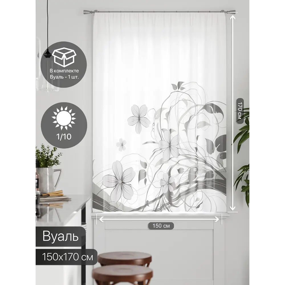 Фото 2 Тюль на ленте Comfy Way Грентил - 19 150x170 см вуаль цвет белый CW591019 Фото 2 Тюль на ленте Comfy Way Грентил - 19 150x170 см вуаль цвет белый CW591019