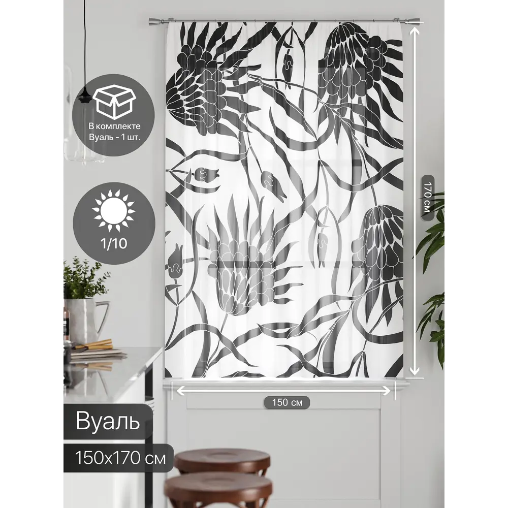 Фото 2 Тюль на ленте Comfy Way Грентил - 21 150x170 см вуаль цвет белый CW591021 Фото 2 Тюль на ленте Comfy Way Грентил - 21 150x170 см вуаль цвет белый CW591021