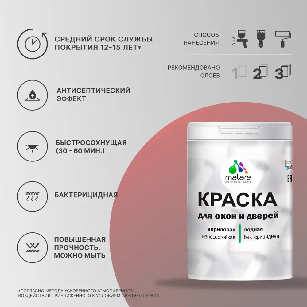 Фото 2 Краска для деревянных окон и дверей Malare Latex антисептическая быстросохнущая без запаха матовая цвет голубая ель 1 кг Фото 2 Краска для деревянных окон и дверей Malare Latex антисептическая быстросохнущая без запаха матовая цвет голубая ель 1 кг