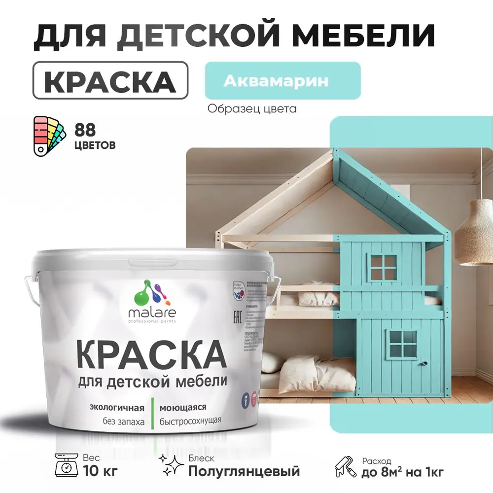 Фото Краска для мебели моющаяся Malare Latex экологичная без запаха полуглянцевая цвет аквамарин 10 кг Фото Краска для мебели моющаяся Malare Latex экологичная без запаха полуглянцевая цвет аквамарин 10 кг