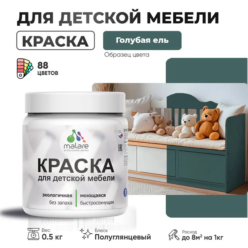Фото Краска для мебели моющаяся Malare Latex экологичная без запаха полуглянцевая цвет голубая ель 0.5 кг Фото Краска для мебели моющаяся Malare Latex экологичная без запаха полуглянцевая цвет голубая ель 0.5 кг