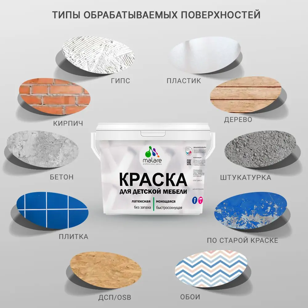 Фото 4 Краска для мебели моющаяся Malare Latex экологичная без запаха полуглянцевая цвет горький шоколад 1 кг Фото 4 Краска для мебели моющаяся Malare Latex экологичная без запаха полуглянцевая цвет горький шоколад 1 кг