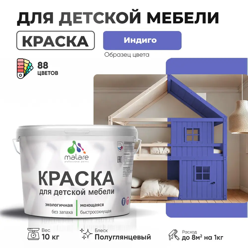 Фото Краска для мебели моющаяся Malare Latex экологичная без запаха полуглянцевая цвет индиго 10 кг Фото Краска для мебели моющаяся Malare Latex экологичная без запаха полуглянцевая цвет индиго 10 кг