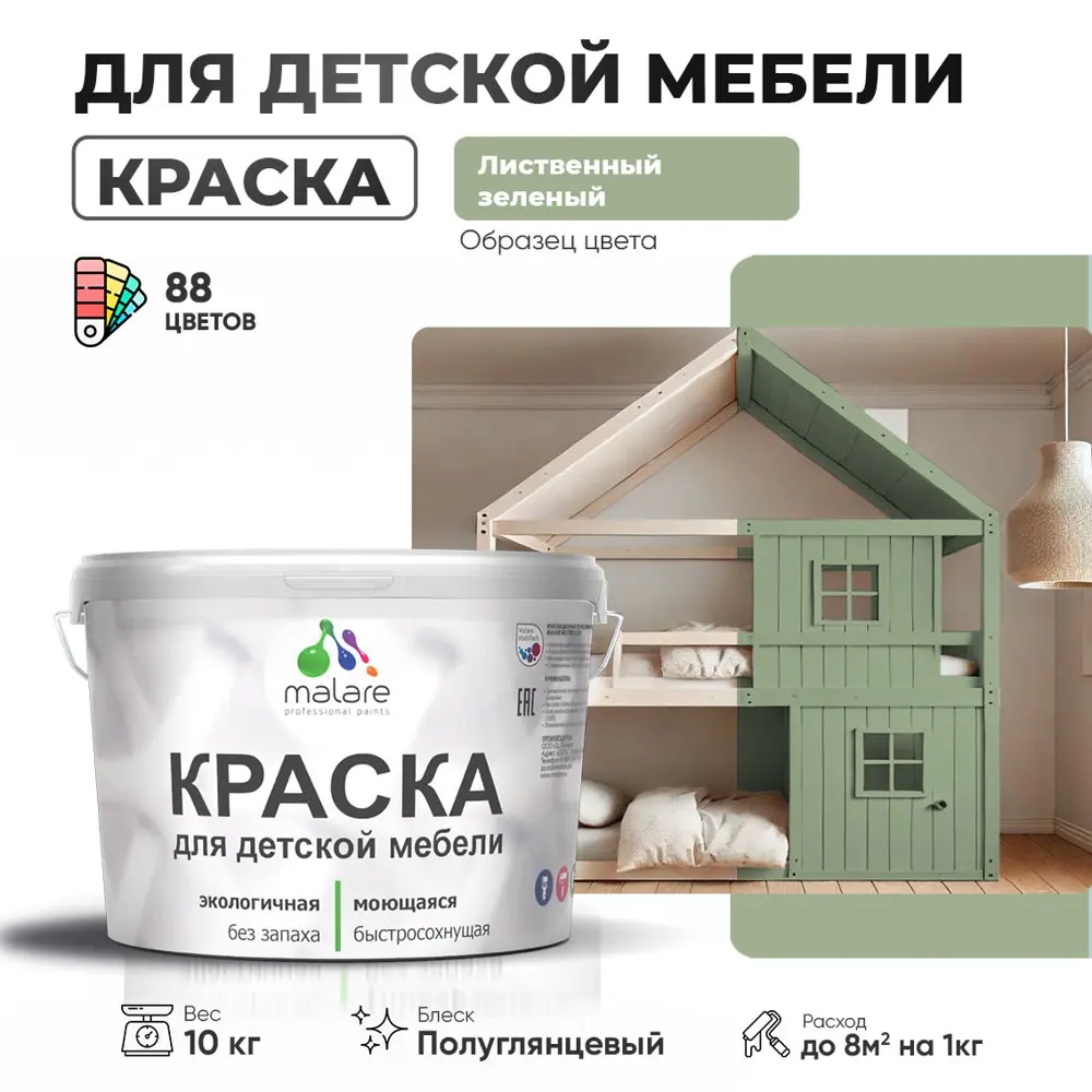 Фото Краска для мебели моющаяся Malare Latex экологичная без запаха полуглянцевая цвет лиственный зеленый 10 кг Фото Краска для мебели моющаяся Malare Latex экологичная без запаха полуглянцевая цвет лиственный зеленый 10 кг