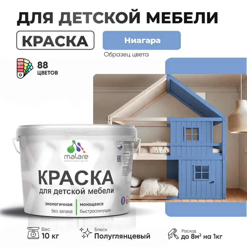 Фото Краска для мебели моющаяся Malare Latex экологичная без запаха полуглянцевая цвет ниагара 10 кг