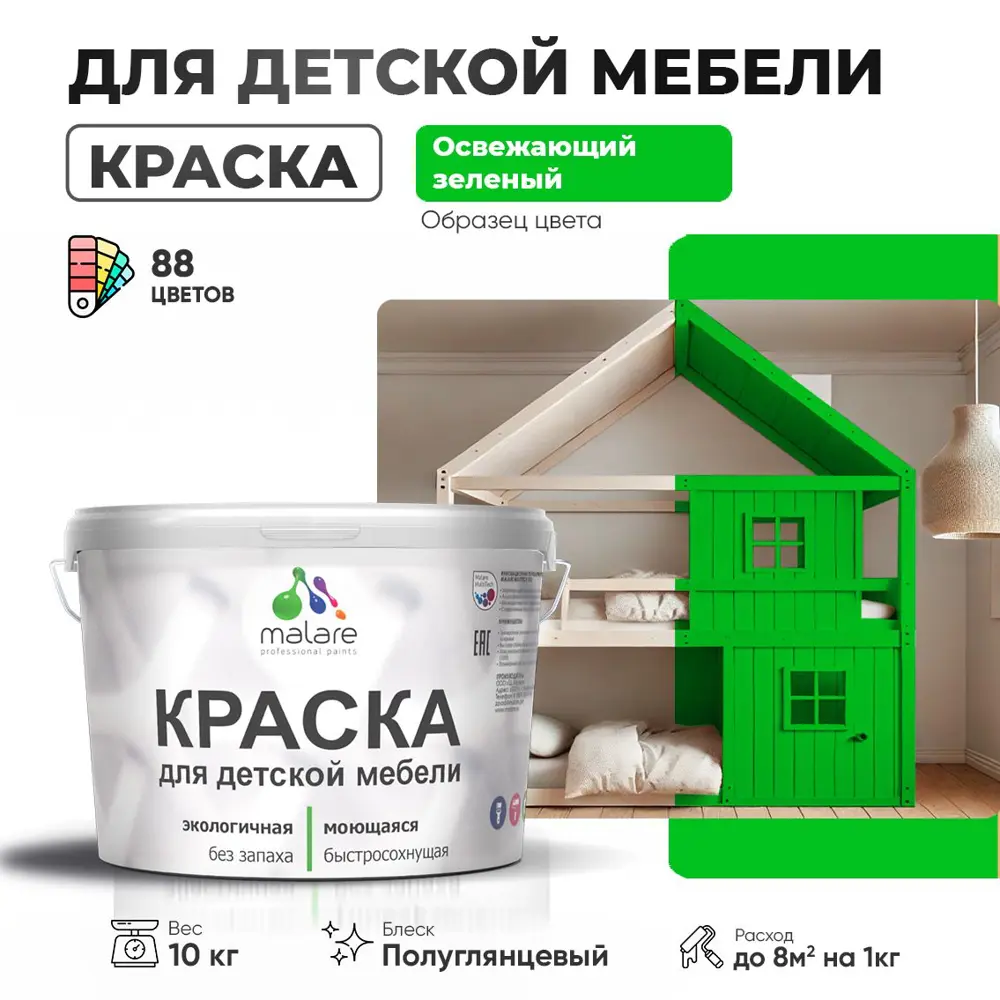 Фото Краска для мебели моющаяся Malare Latex экологичная без запаха полуглянцевая цвет освежающий зеленый 10 кг Фото Краска для мебели моющаяся Malare Latex экологичная без запаха полуглянцевая цвет освежающий зеленый 10 кг