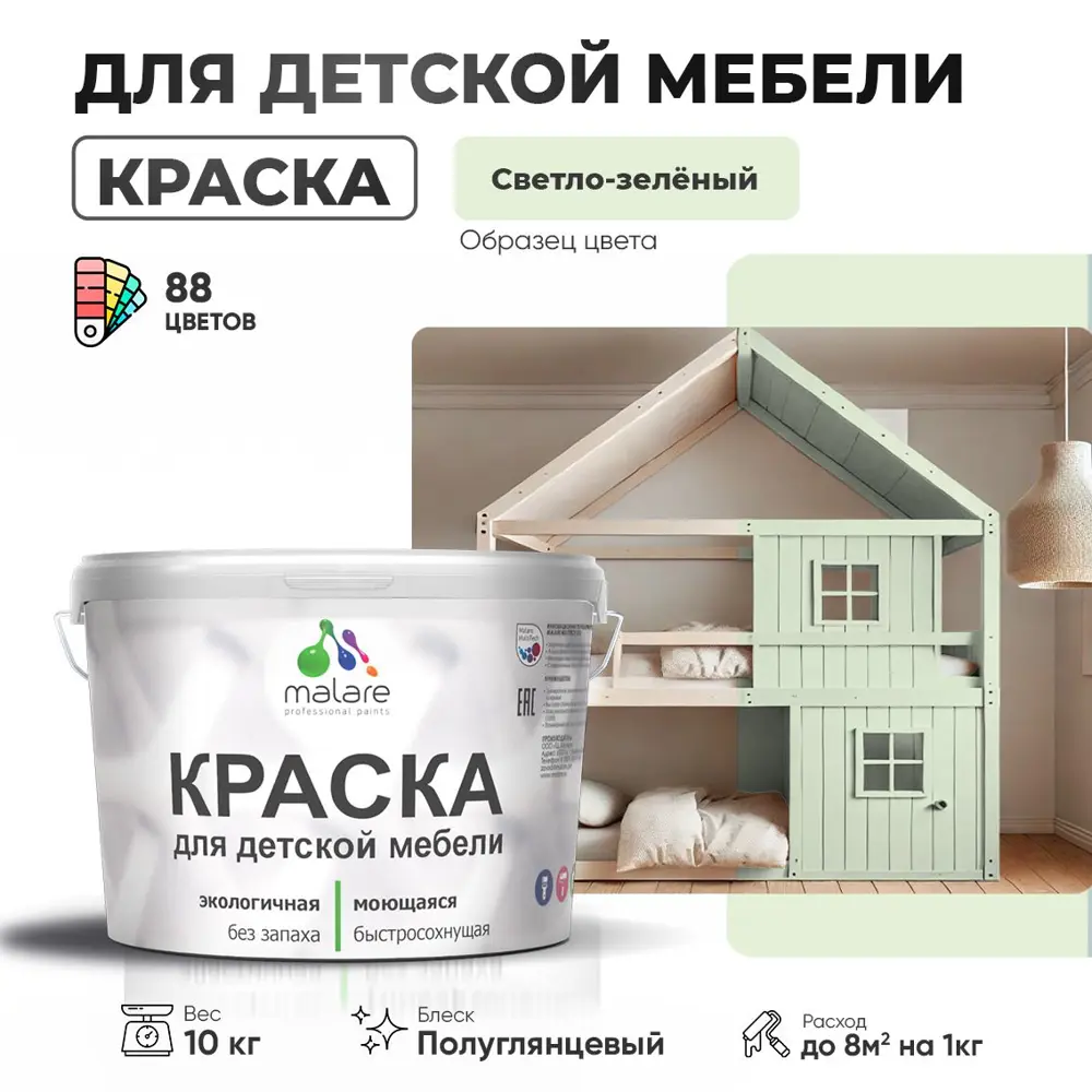 Фото Краска для мебели моющаяся Malare Latex экологичная без запаха полуглянцевая цвет светло-зеленый 10 кг Фото Краска для мебели моющаяся Malare Latex экологичная без запаха полуглянцевая цвет светло-зеленый 10 кг