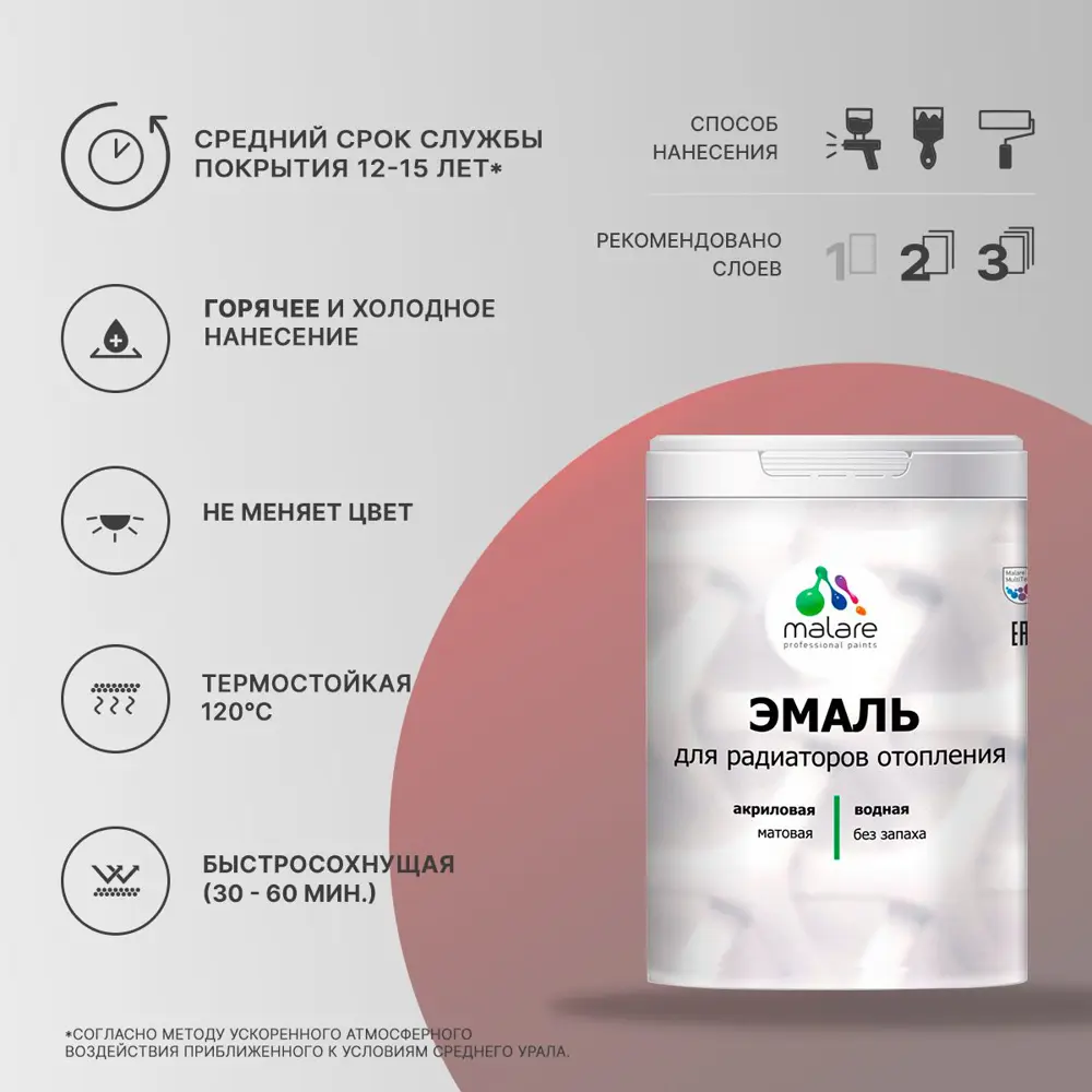 Фото 2 Эмаль для труб и радиаторов Malare EcoCorr быстросохнущая без запаха матовая цвет агатовый серый 2 кг Фото 2 Эмаль для труб и радиаторов Malare EcoCorr быстросохнущая без запаха матовая цвет агатовый серый 2 кг