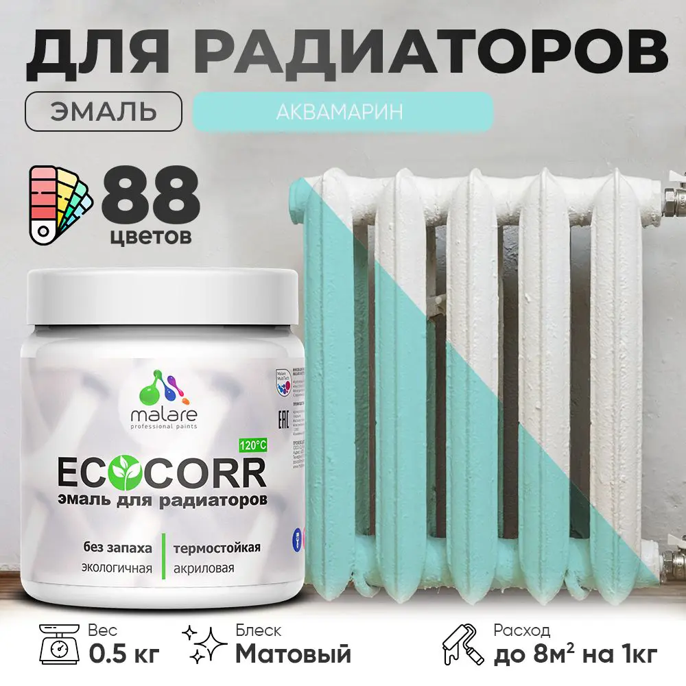 Фото Эмаль для труб и радиаторов Malare EcoCorr быстросохнущая без запаха матовая цвет аквамарин 0.5 кг Фото Эмаль для труб и радиаторов Malare EcoCorr быстросохнущая без запаха матовая цвет аквамарин 0.5 кг