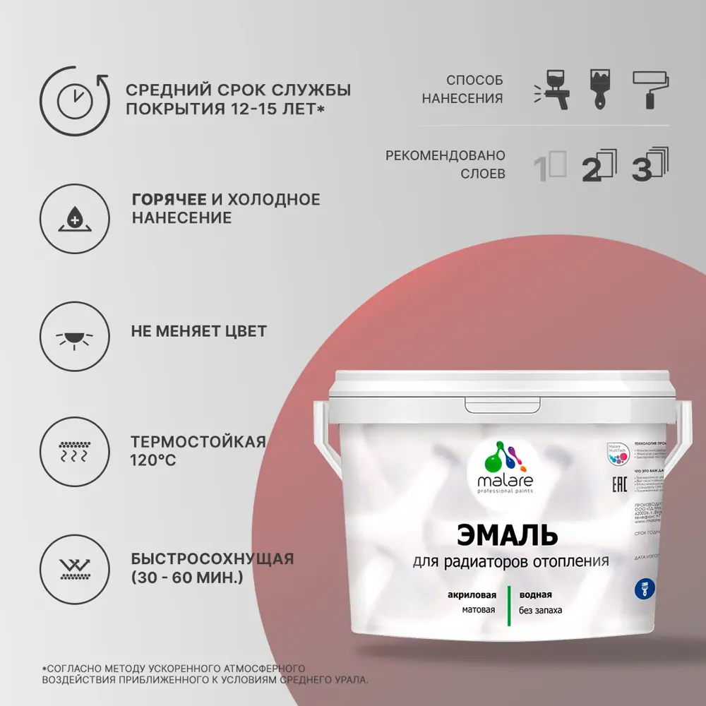 Фото 2 Эмаль для труб и радиаторов Malare EcoCorr быстросохнущая без запаха матовая цвет аквамарин 10 кг Фото 2 Эмаль для труб и радиаторов Malare EcoCorr быстросохнущая без запаха матовая цвет аквамарин 10 кг