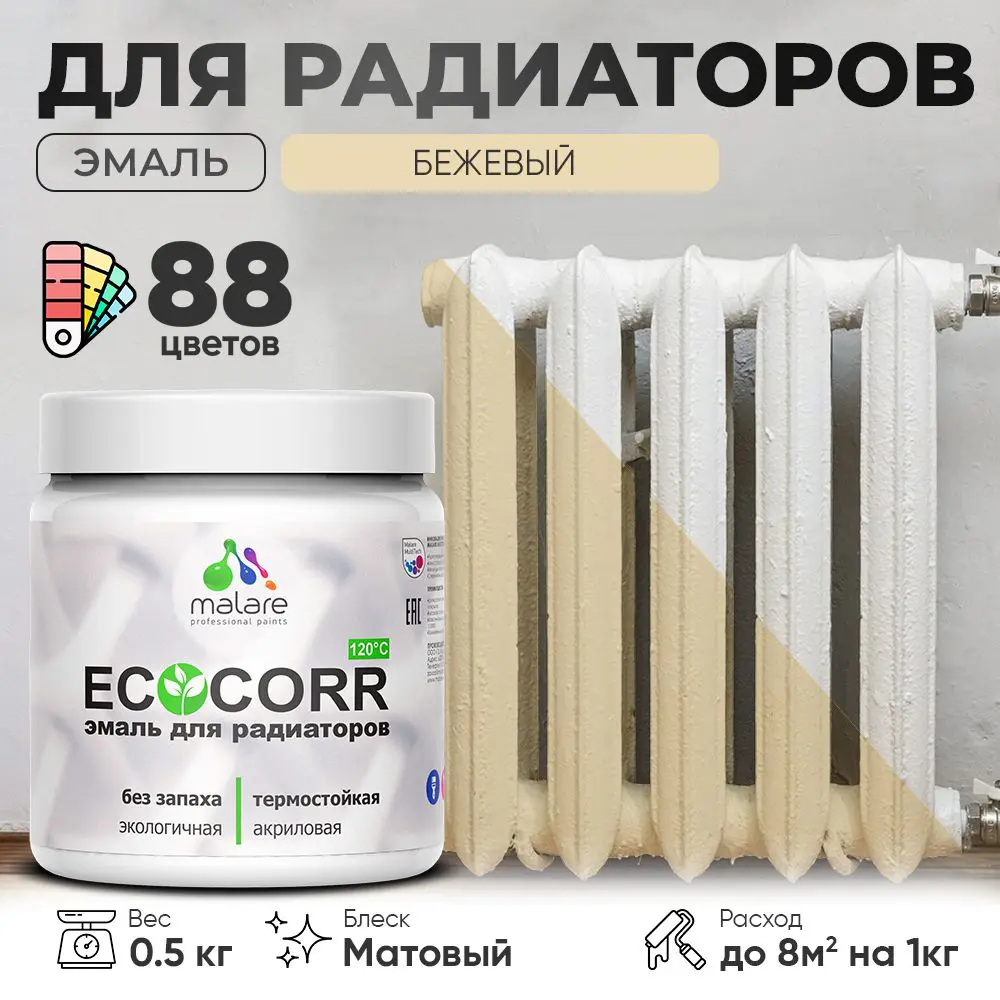 Фото Эмаль для труб и радиаторов Malare EcoCorr быстросохнущая без запаха матовая цвет бежевый 0.5 кг Фото Эмаль для труб и радиаторов Malare EcoCorr быстросохнущая без запаха матовая цвет бежевый 0.5 кг