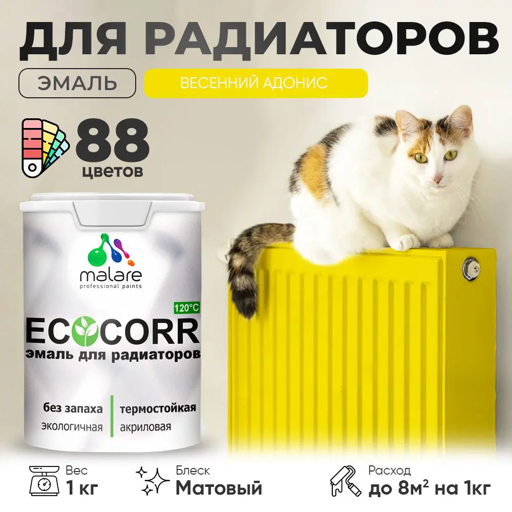 Фото Эмаль для труб и радиаторов Malare EcoCorr быстросохнущая без запаха матовая цвет весенний адонис 1 кг Фото Эмаль для труб и радиаторов Malare EcoCorr быстросохнущая без запаха матовая цвет весенний адонис 1 кг