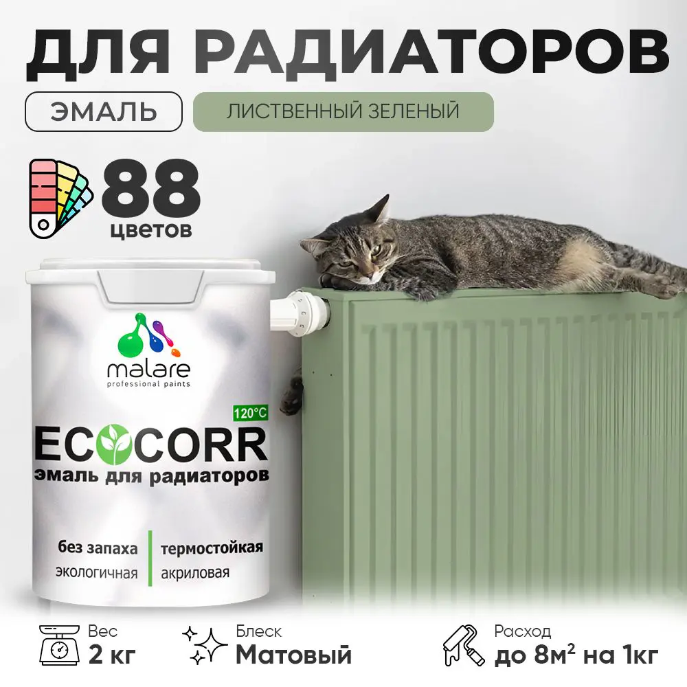 Фото Эмаль для труб и радиаторов Malare EcoCorr быстросохнущая без запаха матовая цвет лиственный зеленый 2 кг Фото Эмаль для труб и радиаторов Malare EcoCorr быстросохнущая без запаха матовая цвет лиственный зеленый 2 кг