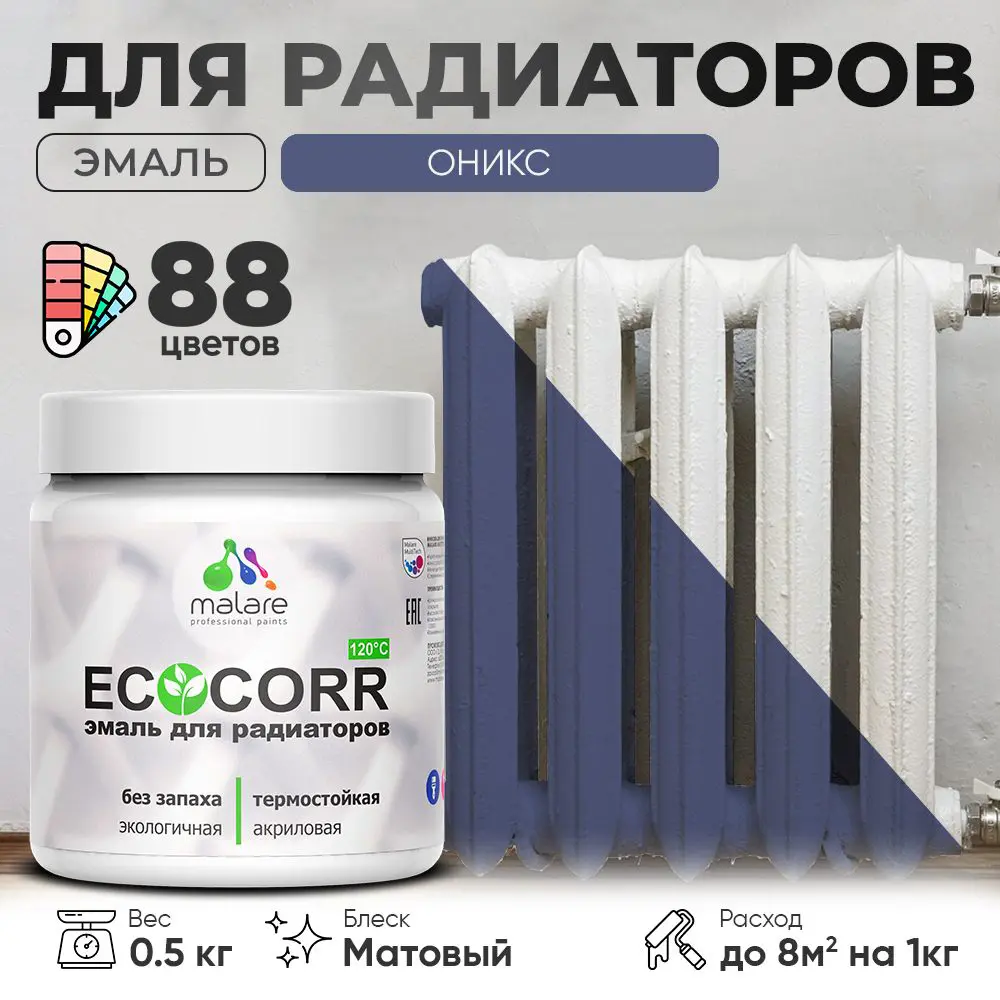 Фото Эмаль для труб и радиаторов Malare EcoCorr быстросохнущая без запаха матовая цвет оникс 0.5 кг Фото Эмаль для труб и радиаторов Malare EcoCorr быстросохнущая без запаха матовая цвет оникс 0.5 кг
