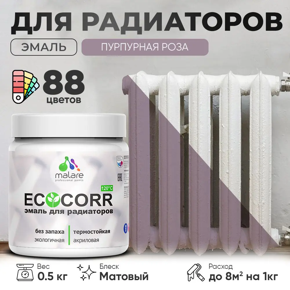 Фото Эмаль для труб и радиаторов Malare EcoCorr быстросохнущая без запаха матовая цвет пурпурная роза 0.5 кг Фото Эмаль для труб и радиаторов Malare EcoCorr быстросохнущая без запаха матовая цвет пурпурная роза 0.5 кг