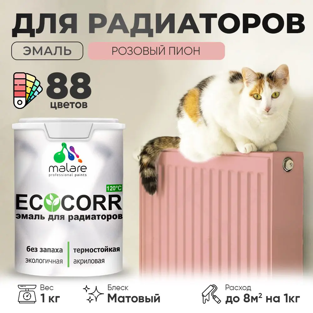 Фото Эмаль для труб и радиаторов Malare EcoCorr быстросохнущая без запаха матовая цвет розовый пион 1 кг Фото Эмаль для труб и радиаторов Malare EcoCorr быстросохнущая без запаха матовая цвет розовый пион 1 кг
