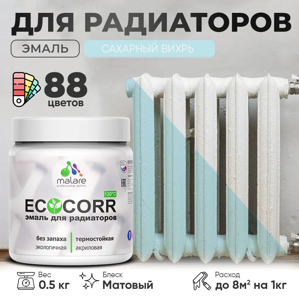 Фото Эмаль для труб и радиаторов Malare EcoCorr быстросохнущая без запаха матовая цвет сахарный вихрь 0.5 кг Фото Эмаль для труб и радиаторов Malare EcoCorr быстросохнущая без запаха матовая цвет сахарный вихрь 0.5 кг