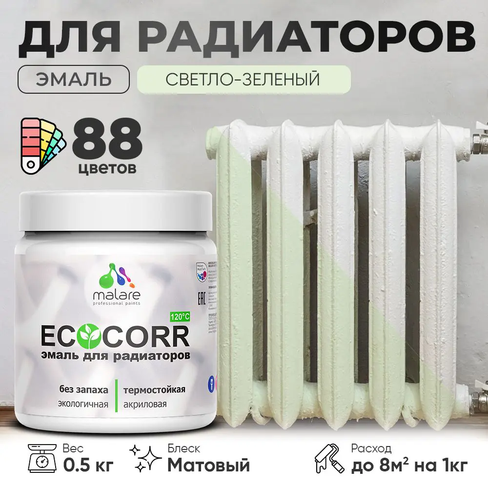 Фото Эмаль для труб и радиаторов Malare EcoCorr быстросохнущая без запаха матовая цвет светло-зеленый 0.5 кг Фото Эмаль для труб и радиаторов Malare EcoCorr быстросохнущая без запаха матовая цвет светло-зеленый 0.5 кг