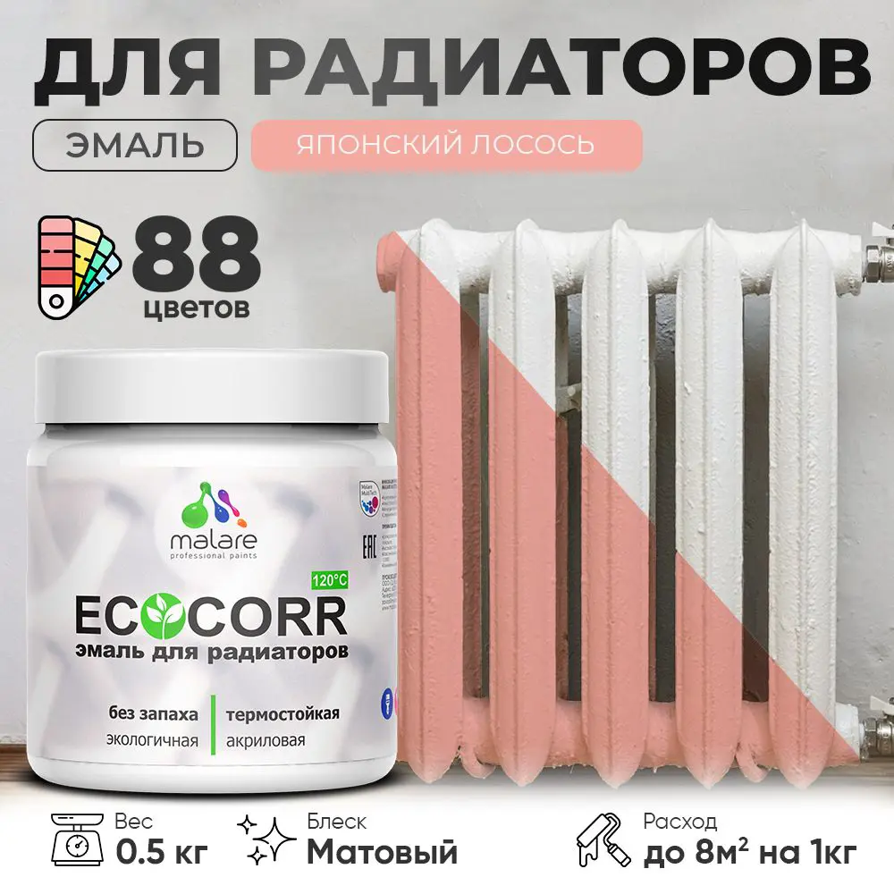 Фото Эмаль для труб и радиаторов Malare EcoCorr быстросохнущая без запаха матовая цвет японский лосось 0.5 кг Фото Эмаль для труб и радиаторов Malare EcoCorr быстросохнущая без запаха матовая цвет японский лосось 0.5 кг