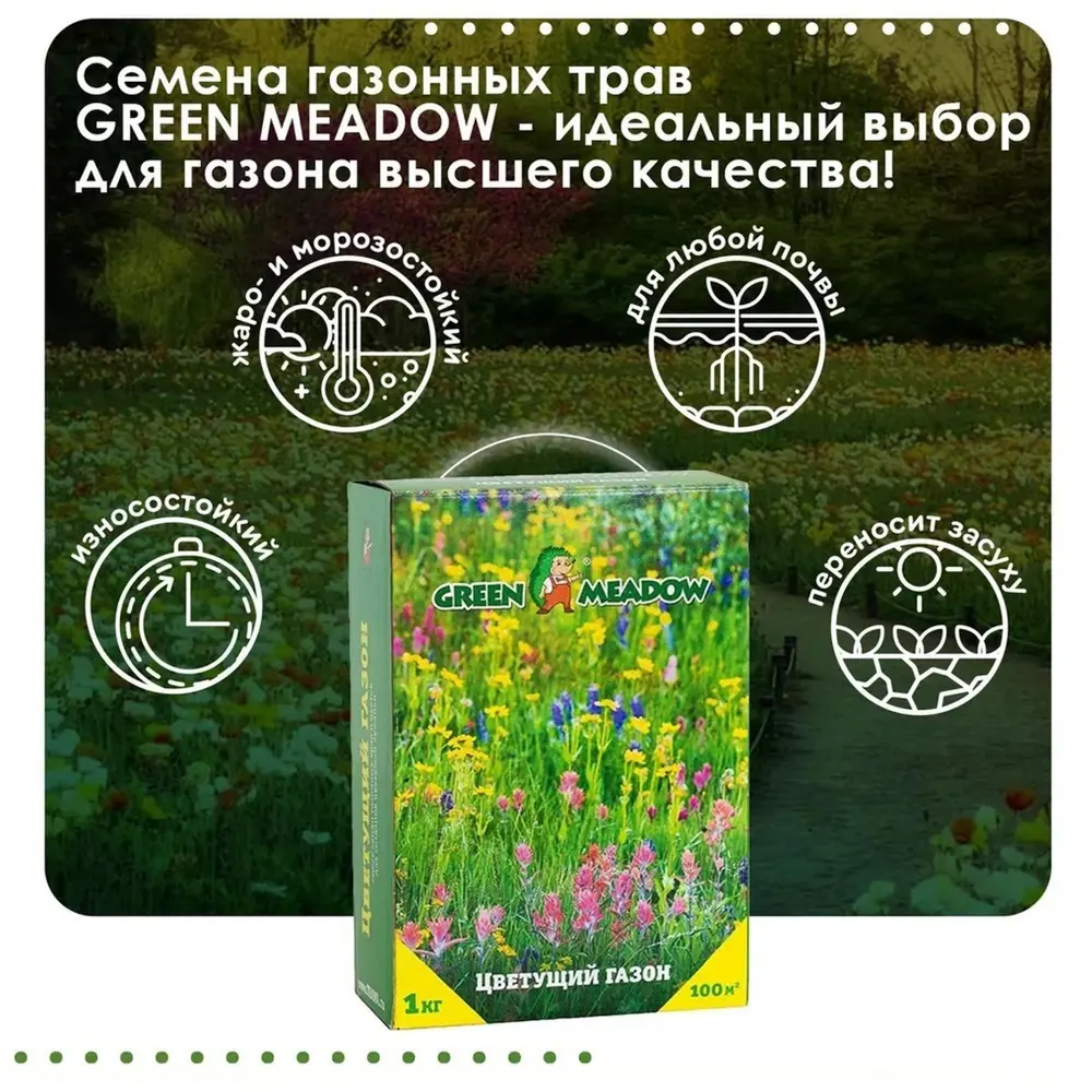 Фото 3 Семена газона с цветами Green Meadow 4607160330860 1 кг