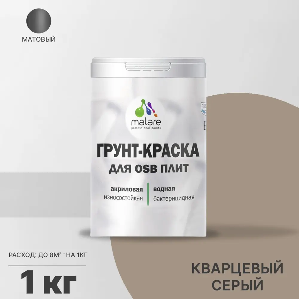 Фото Краска для OSB дерева минеральных поверхностей Malare Wood быстросохнущая матовая цвет кварцевый серый 1 кг