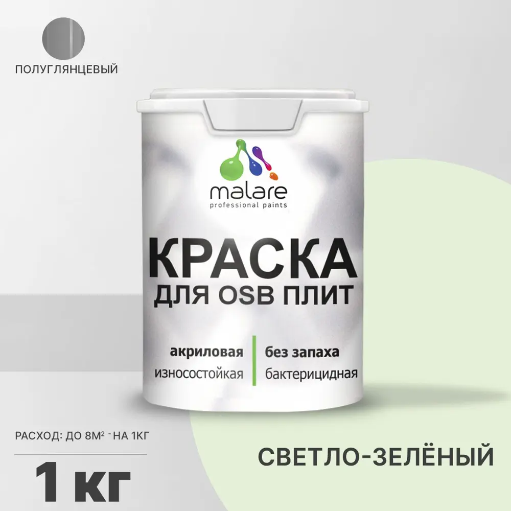 Фото Краска для OSB дерева минеральных поверхностей Malare Wood быстросохнущая полуглянцевая светло-зеленый 1 кг Фото Краска для OSB дерева минеральных поверхностей Malare Wood быстросохнущая полуглянцевая светло-зеленый 1 кг