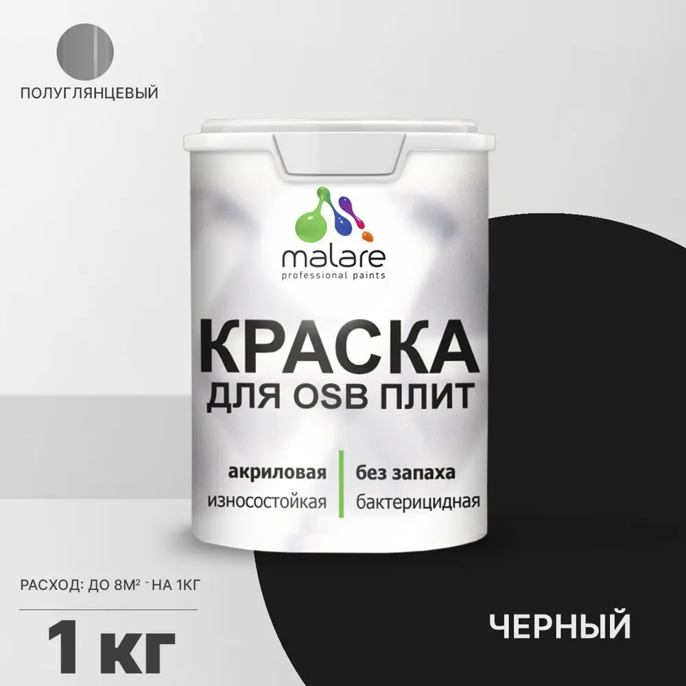 Фото Краска для OSB дерева минеральных поверхностей Malare Wood быстросохнущая полуглянцевая черный 1 кг Фото Краска для OSB дерева минеральных поверхностей Malare Wood быстросохнущая полуглянцевая черный 1 кг