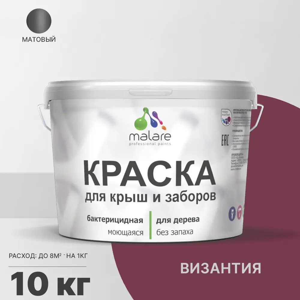 Фото Краска для деревянного забора Malare Wood антисептическая быстросохнущая без запаха матовая цвет византия 10 кг Фото Краска для деревянного забора Malare Wood антисептическая быстросохнущая без запаха матовая цвет византия 10 кг