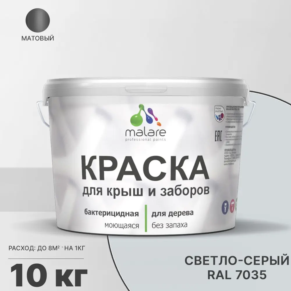 Фото Краска для деревянного забора Malare Wood антисептическая быстросохнущая без запаха матовая цвет светло-серый 10 кг Фото Краска для деревянного забора Malare Wood антисептическая быстросохнущая без запаха матовая цвет светло-серый 10 кг