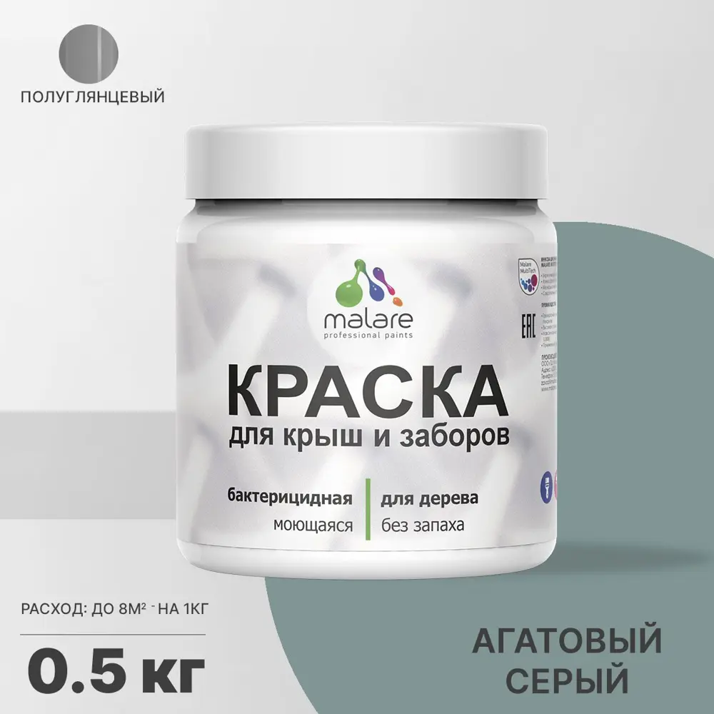 Фото Краска для деревянного забора Malare Wood антисептическая быстросохнущая без запаха полуглянцевая агатовый серый 0.5 кг Фото Краска для деревянного забора Malare Wood антисептическая быстросохнущая без запаха полуглянцевая агатовый серый 0.5 кг