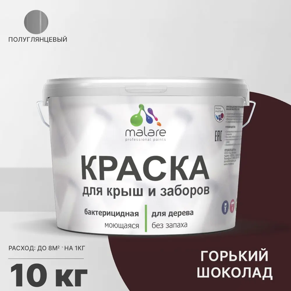 Фото Краска для деревянного забора Malare Wood антисептическая быстросохнущая без запаха полуглянцевая горький шоколад 10 кг Фото Краска для деревянного забора Malare Wood антисептическая быстросохнущая без запаха полуглянцевая горький шоколад 10 кг