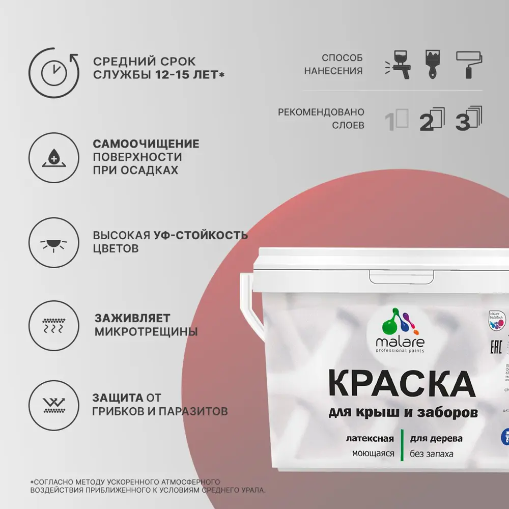 Фото 2 Краска для деревянного забора Malare Wood антисептическая быстросохнущая без запаха полуглянцевая индиго 10 кг Фото 2 Краска для деревянного забора Malare Wood антисептическая быстросохнущая без запаха полуглянцевая индиго 10 кг