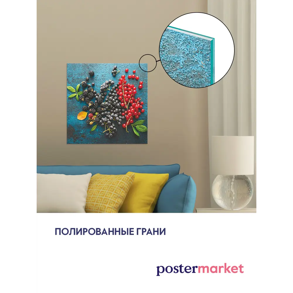 Фото 6 Картина на стекле Postermarket Ягоды AG 30-120 30x30 см Фото 6 Картина на стекле Postermarket Ягоды AG 30-120 30x30 см