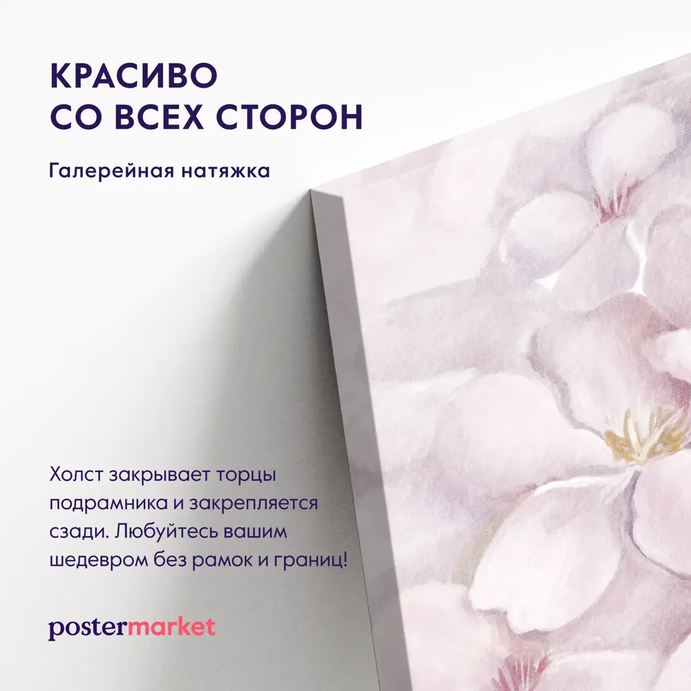 Фото 5 Картина на холсте Postermarket Цветы сакуры 50x70 см Фото 5 Картина на холсте Postermarket Цветы сакуры 50x70 см